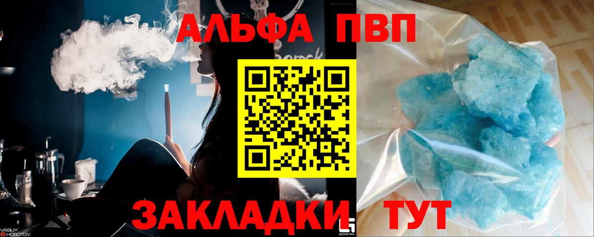 Тихвин  APVP СК КРИС  Вход с VPN  Alpha PVP СК КРИС  APVP Crystall 