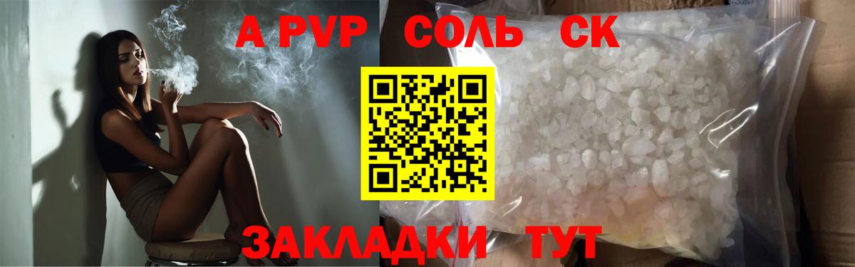 Alpha-PVP СК Тихвин