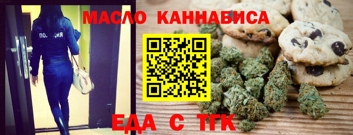 Cannafood конопля  Вход с VPN  Тихвин 