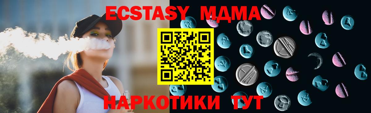 Ecstasy Дубай Тихвин