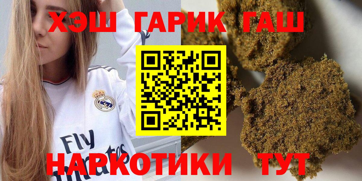 ГАШ убойный  Вход с VPN  Гашиш гарик  Тихвин 
