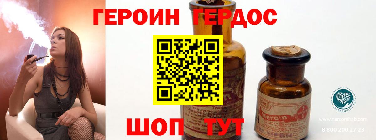 Тихвин  Героин афганец  Вход с VPN 