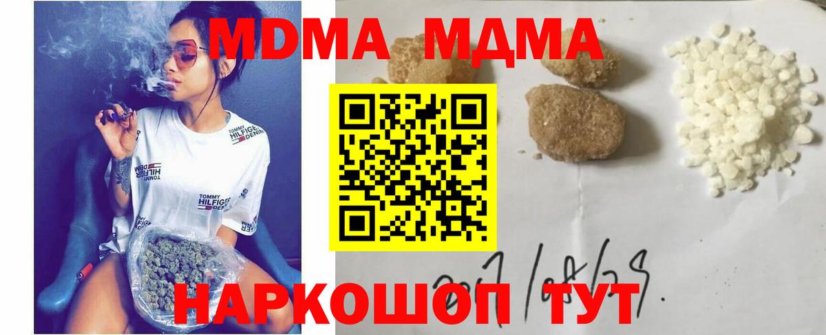Тихвин  МДМА Molly  МДМА Molly  МДМА  Вход с VPN 