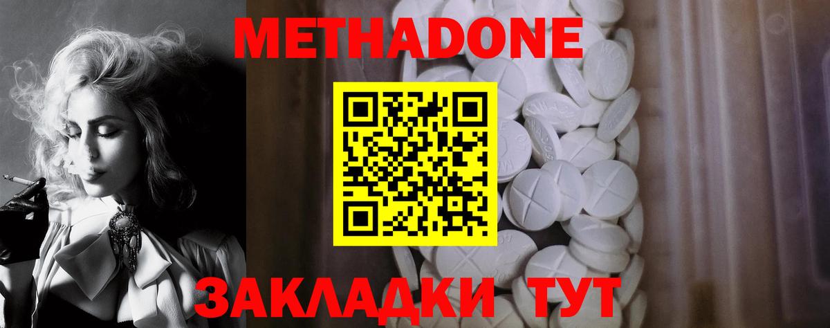 МЕТАДОН methadone  Метадон VHQ  Вход с VPN  Тихвин 