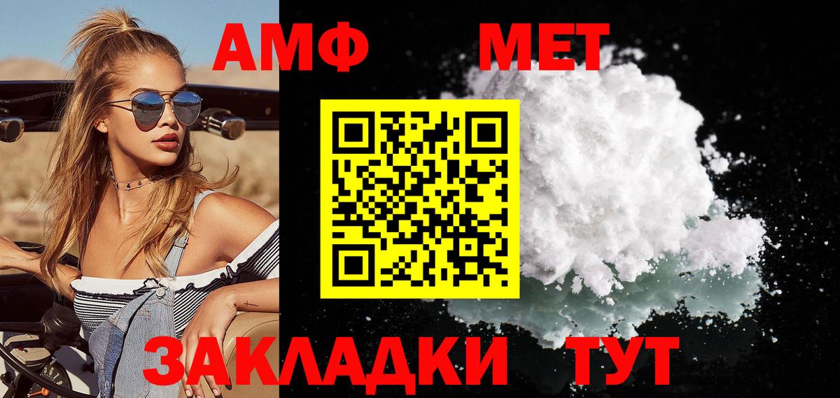 Метамфетамин винт Тихвин
