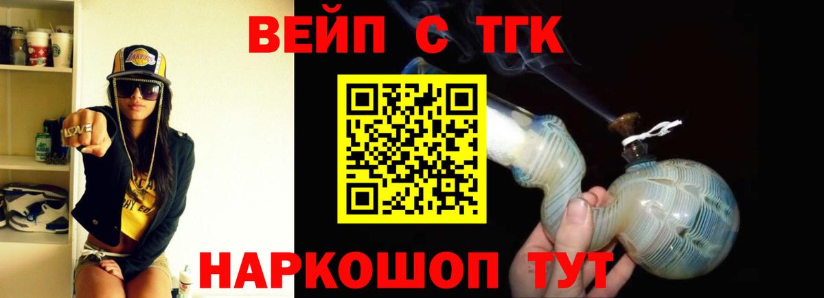 Дистиллят ТГК жижа  Вход с VPN  магазин    Тихвин 